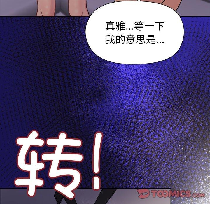129P - 和美女上司玩游戏