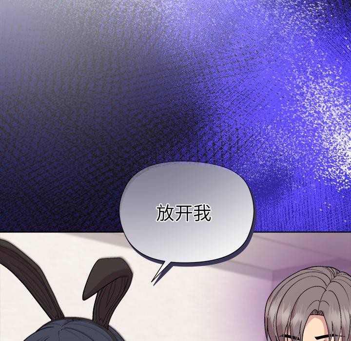 134P - 和美女上司玩游戏