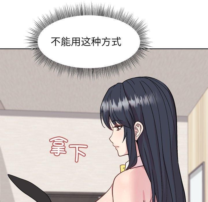 144P - 和美女上司玩游戏