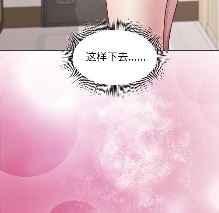 146P - 和美女上司玩游戏