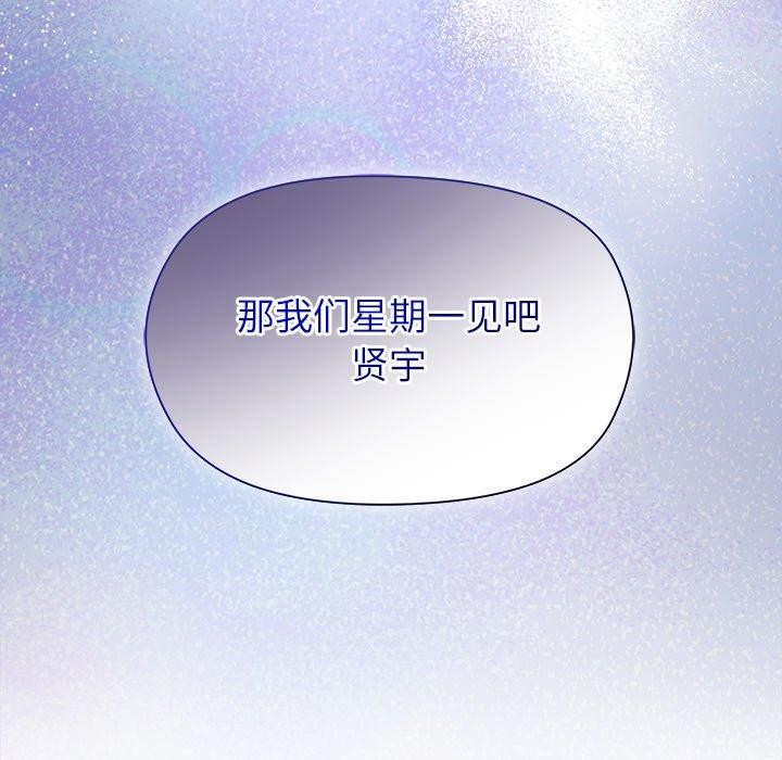 164P - 和美女上司玩游戏