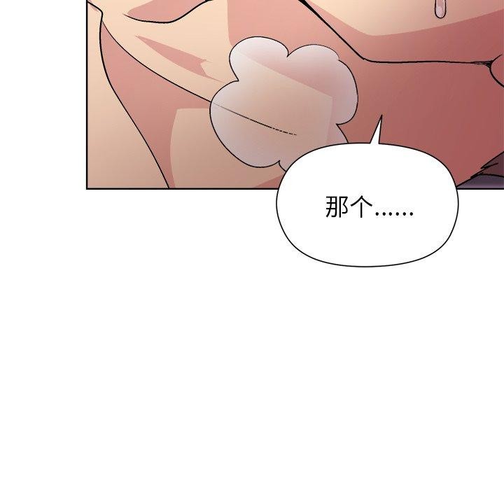 26P - 和美女上司玩游戏