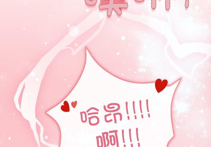 2P - 和美女上司玩游戏