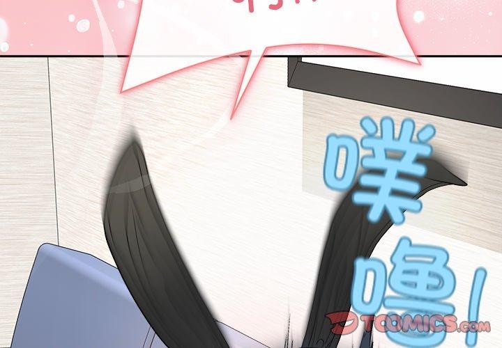 3P - 和美女上司玩游戏