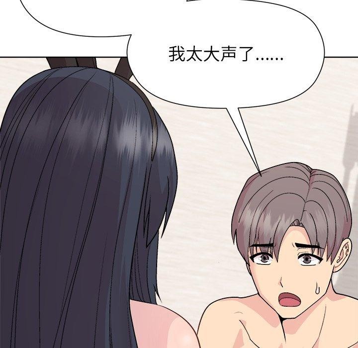 46P - 和美女上司玩游戏