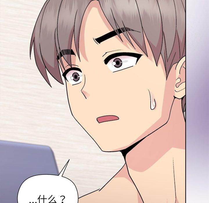 51P - 和美女上司玩游戏