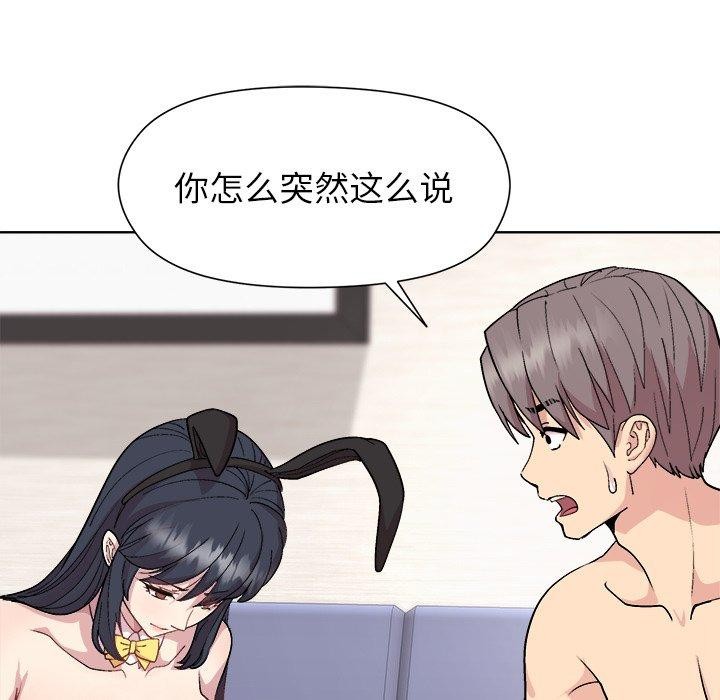 53P - 和美女上司玩游戏