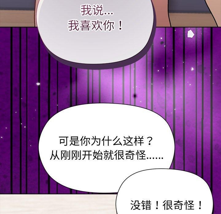 71P - 和美女上司玩游戏