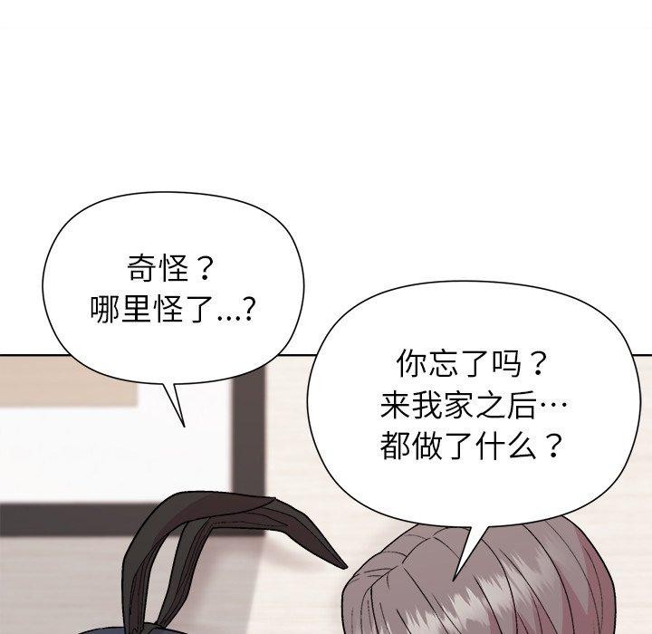 76P - 和美女上司玩游戏