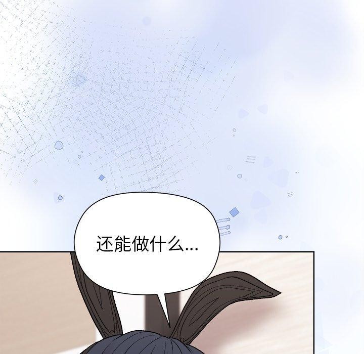78P - 和美女上司玩游戏