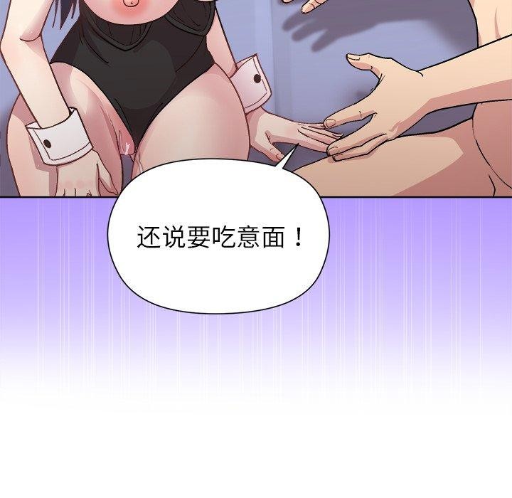82P - 和美女上司玩游戏