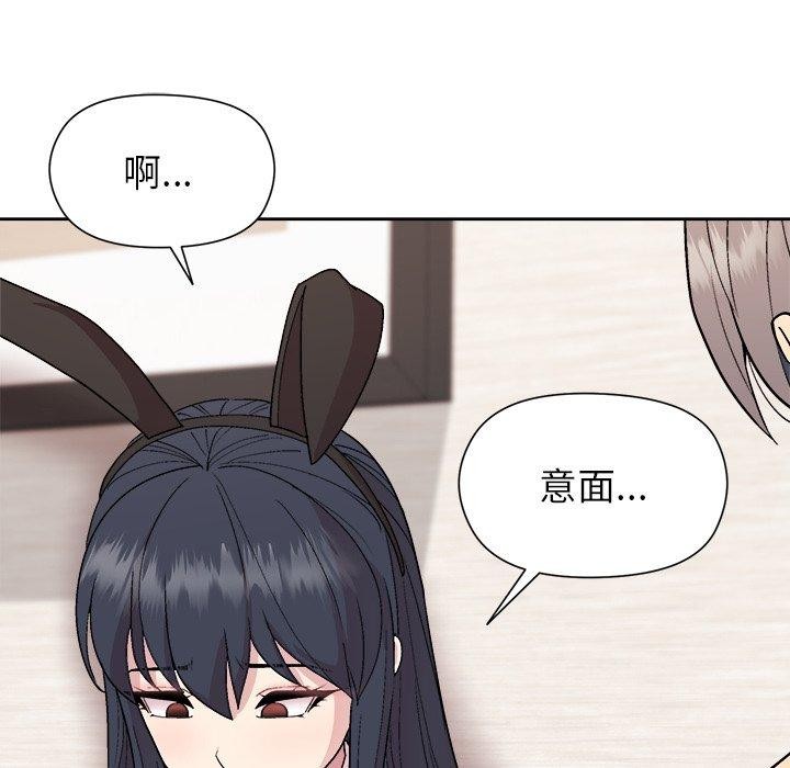 88P - 和美女上司玩游戏