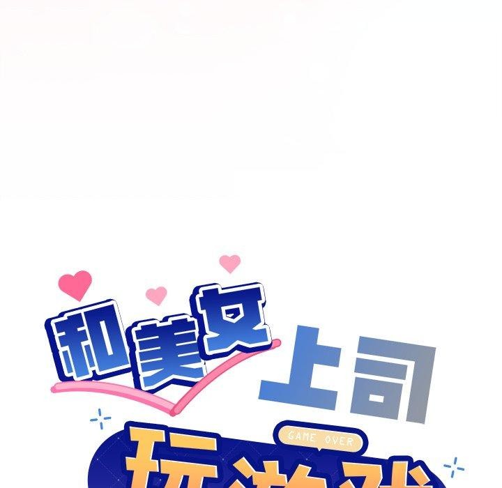 8P - 和美女上司玩游戏