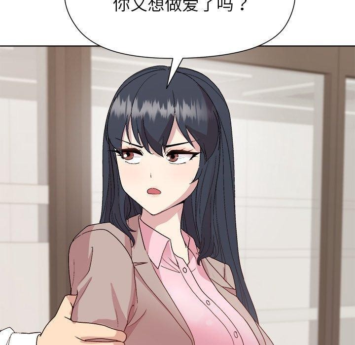 110P - 和美女上司玩游戏