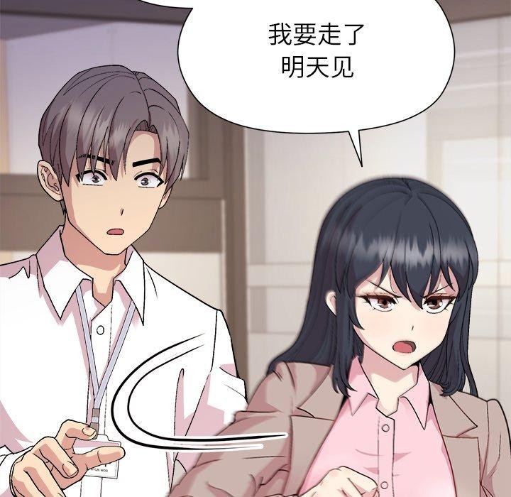 117P - 和美女上司玩游戏