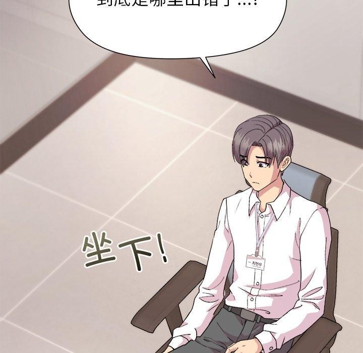 122P - 和美女上司玩游戏