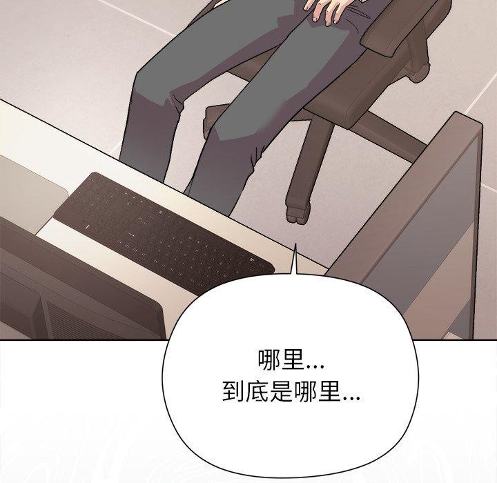 123P - 和美女上司玩游戏