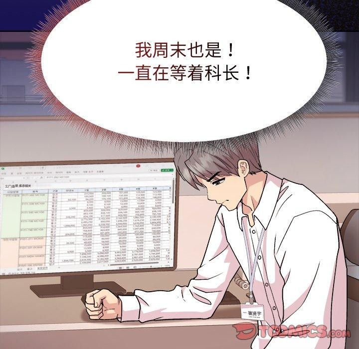 129P - 和美女上司玩游戏