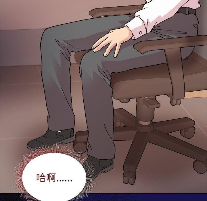 130P - 和美女上司玩游戏