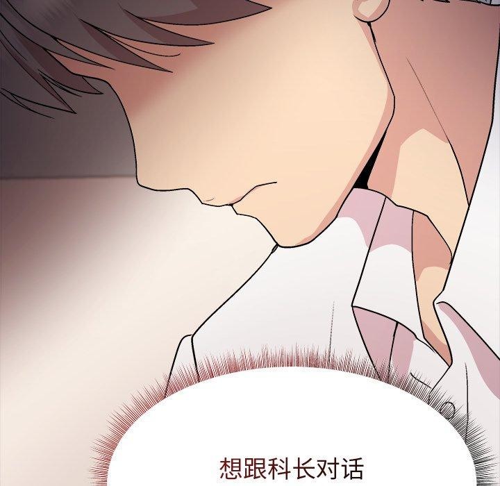 132P - 和美女上司玩游戏