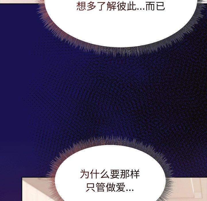 133P - 和美女上司玩游戏