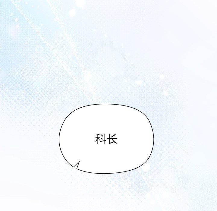 143P - 和美女上司玩游戏