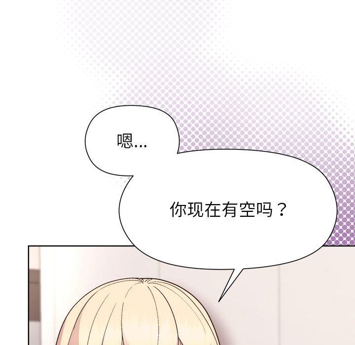 152P - 和美女上司玩游戏