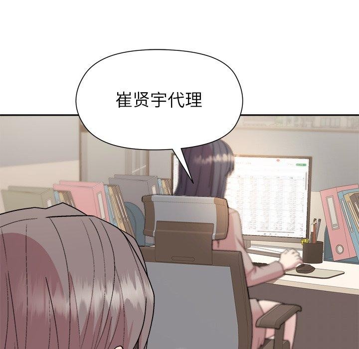 16P - 和美女上司玩游戏