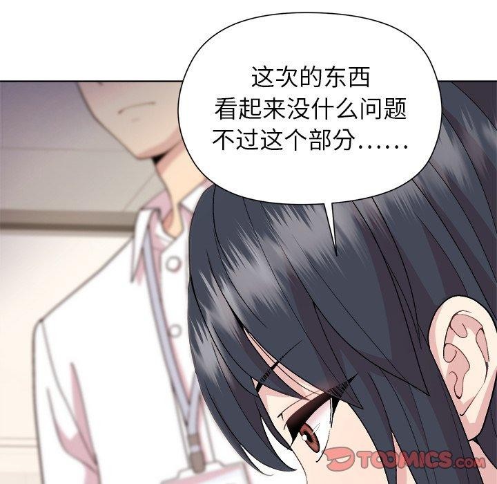 21P - 和美女上司玩游戏