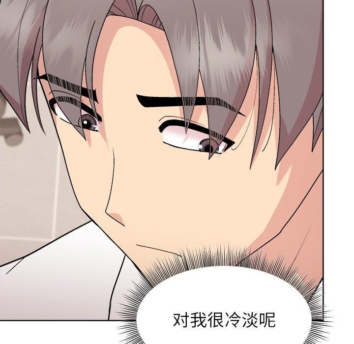 24P - 和美女上司玩游戏