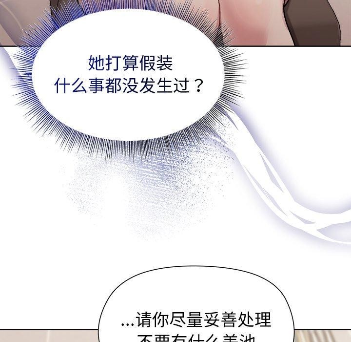 33P - 和美女上司玩游戏