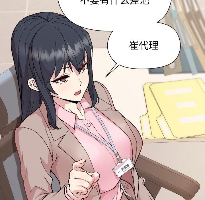 34P - 和美女上司玩游戏