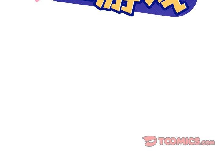 3P - 和美女上司玩游戏