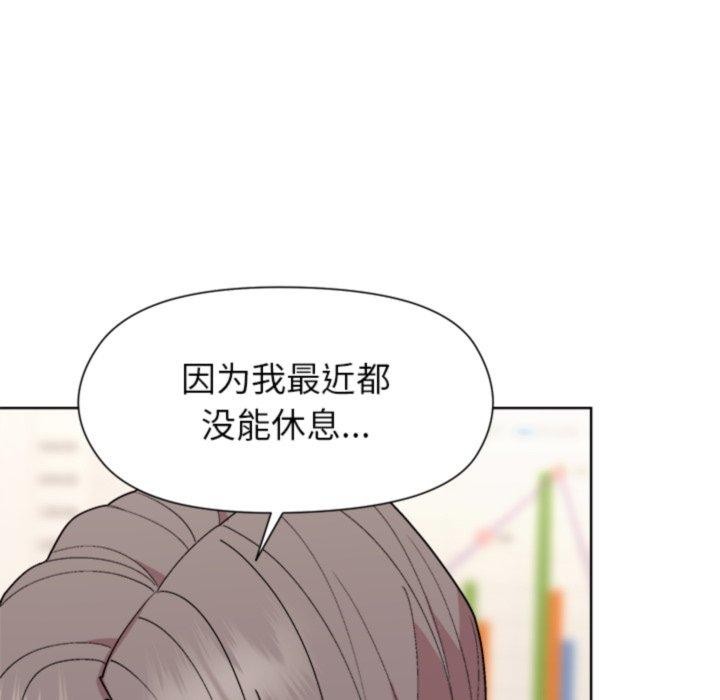 43P - 和美女上司玩游戏