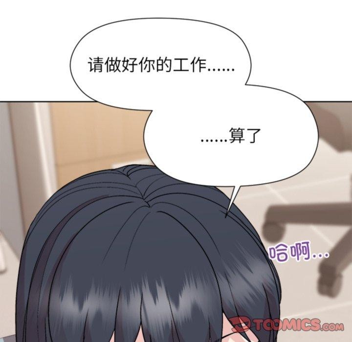 48P - 和美女上司玩游戏