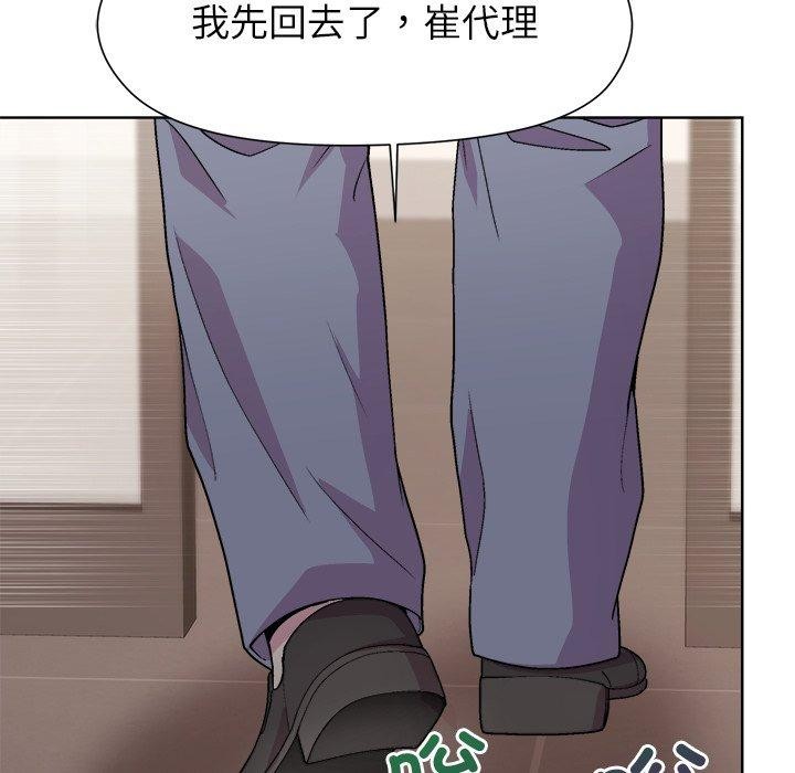 61P - 和美女上司玩游戏