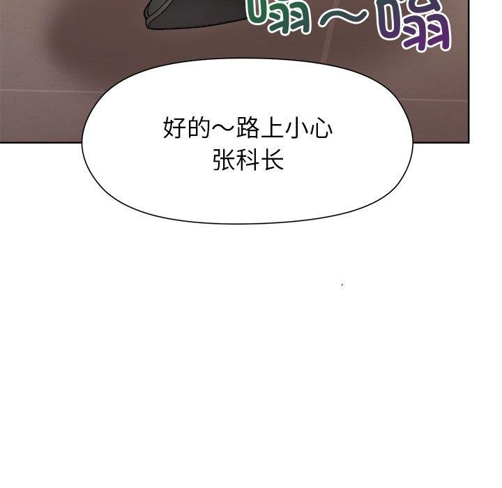 62P - 和美女上司玩游戏