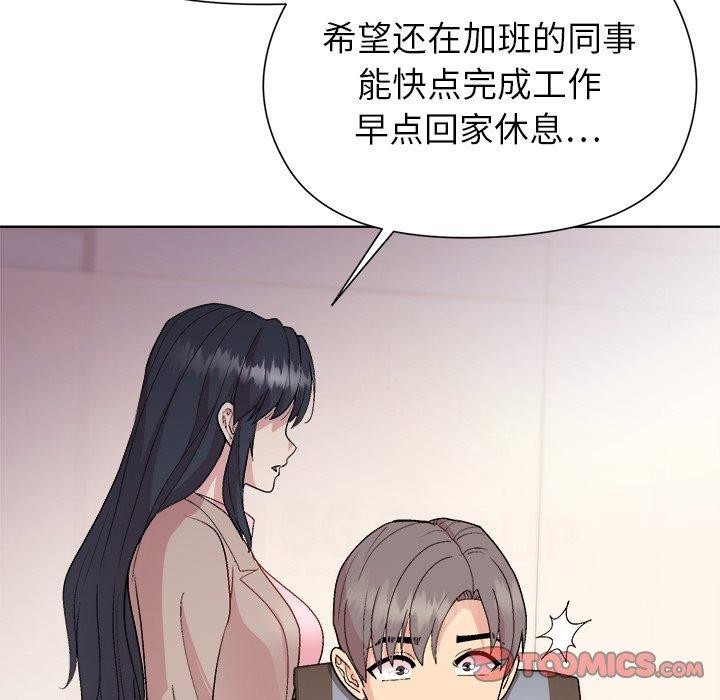 75P - 和美女上司玩游戏
