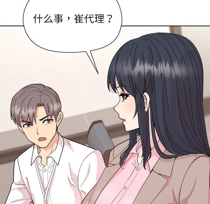 80P - 和美女上司玩游戏