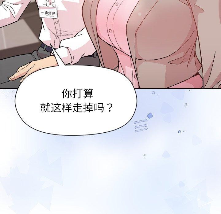 81P - 和美女上司玩游戏