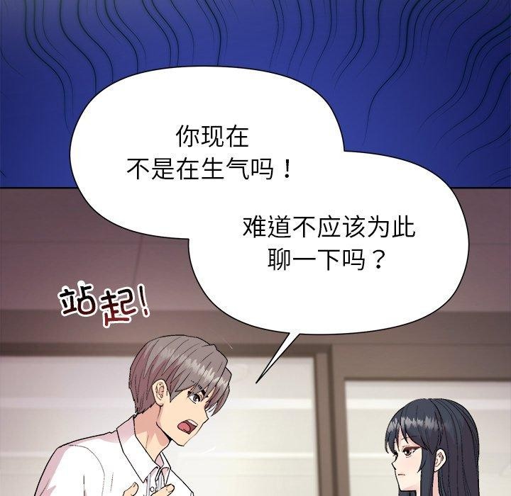 87P - 和美女上司玩游戏