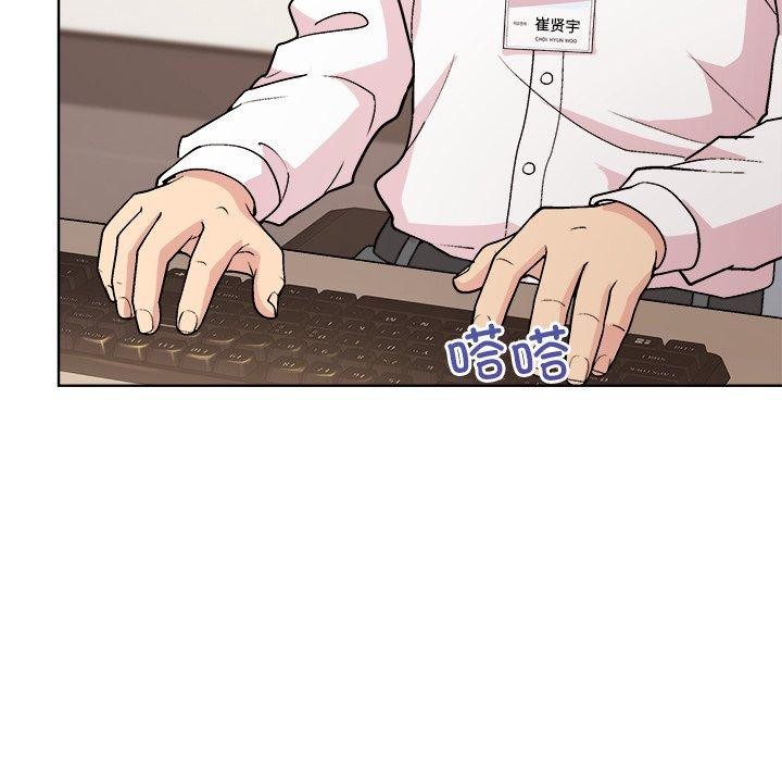 8P - 和美女上司玩游戏