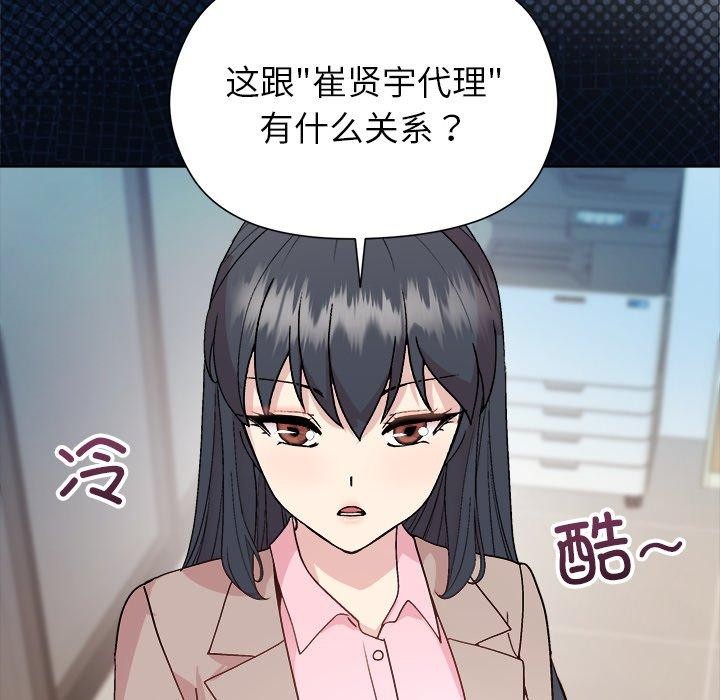 94P - 和美女上司玩游戏