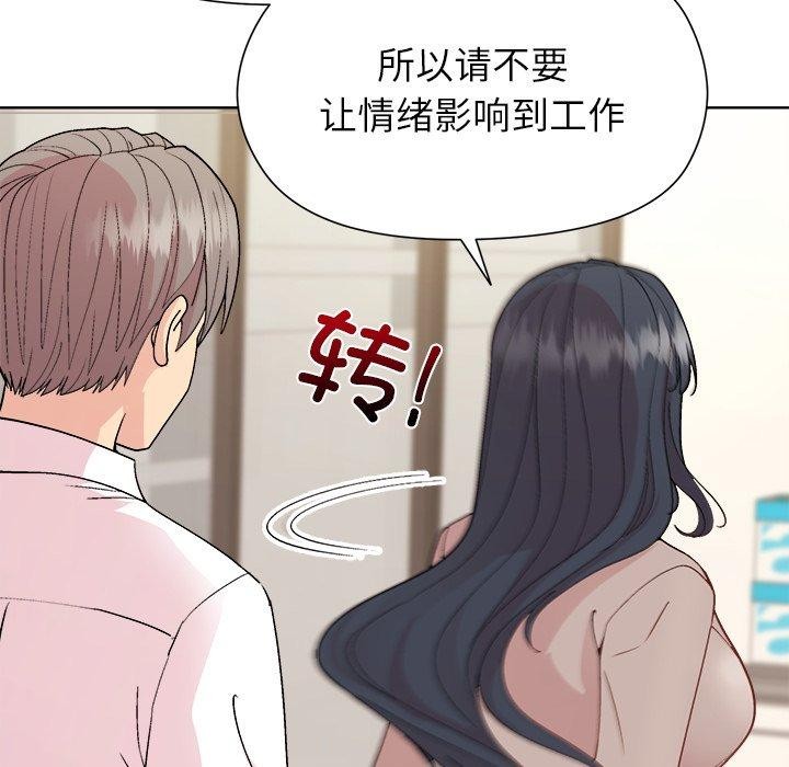99P - 和美女上司玩游戏