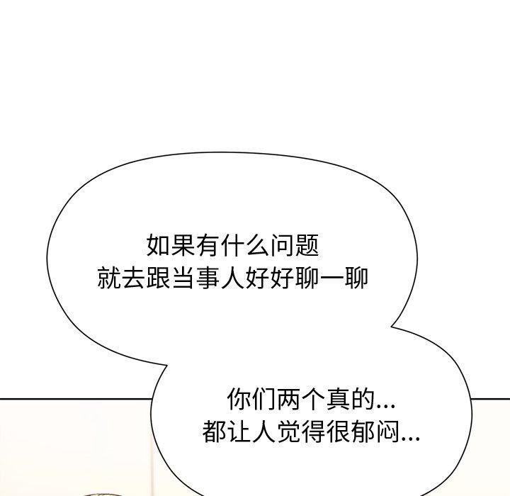 101P - 和美女上司玩游戏