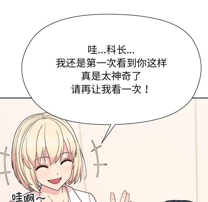 110P - 和美女上司玩游戏