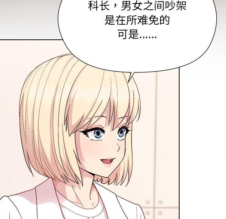 113P - 和美女上司玩游戏