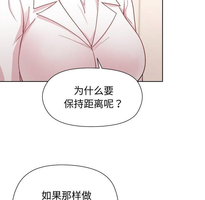 114P - 和美女上司玩游戏