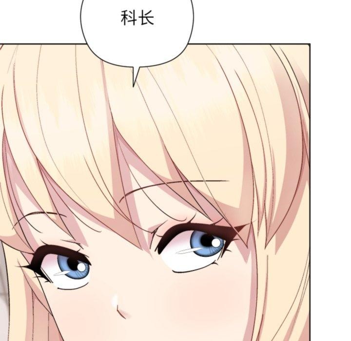 11P - 和美女上司玩游戏