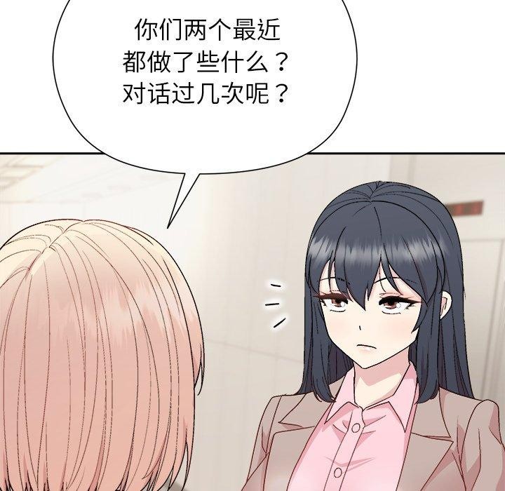 122P - 和美女上司玩游戏